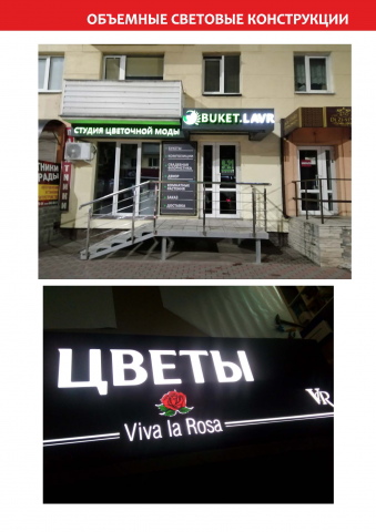 оформление витрин со световыми коробами