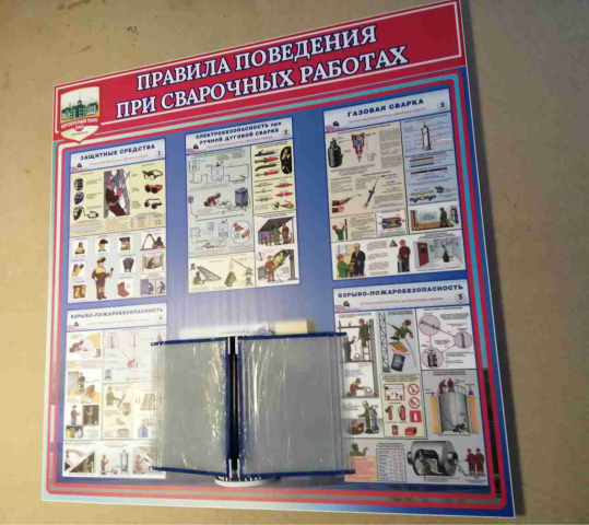 Стенды по ТБ