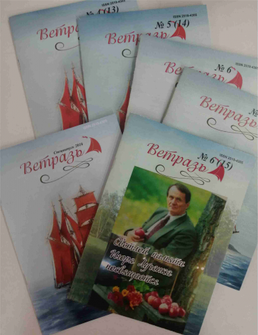 Верстка журнала