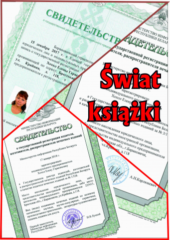 Верстка, корректорская и редакторская правка книг и журналов