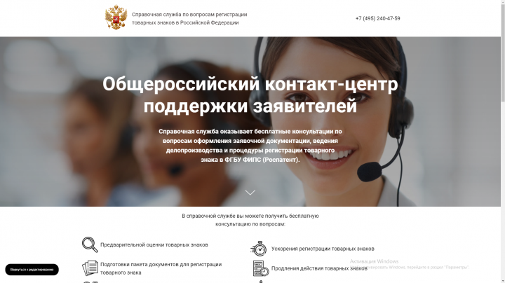 Лендинг для "Express patent".