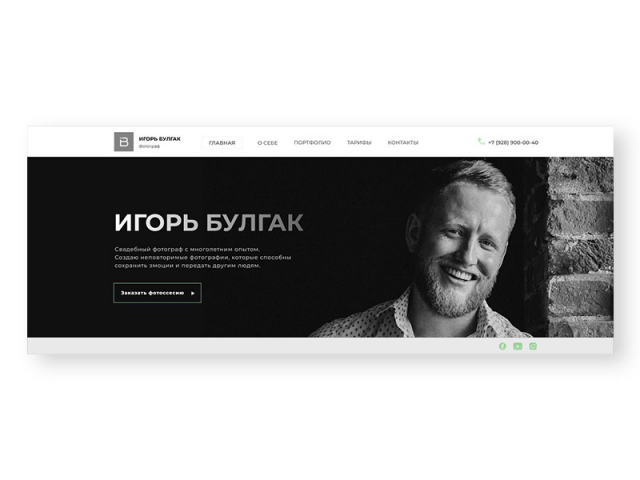 Сайт-визитка Фотограф Игорь Булгак