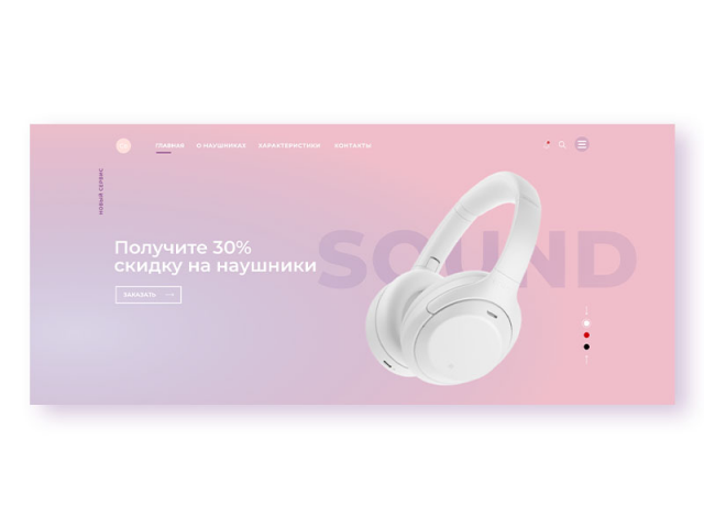 Беспроводные наушники Sony