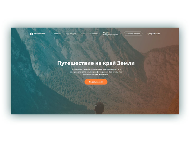 Турагентство Phototrip