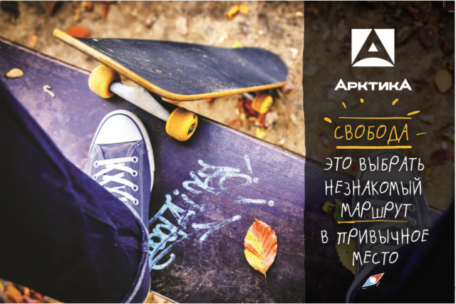 Текст и ТЗ на разработку дизайна для буклета "Арктика"