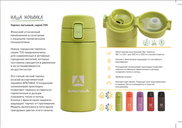 Текст и ТЗ на разработку дизайна для буклета "Арктика"