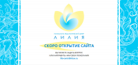 Адаптивная верстка заглушка для сайта.