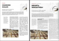 Иркутская область