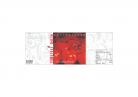 ООО "Хозяин".