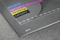 Корпоративное издание.