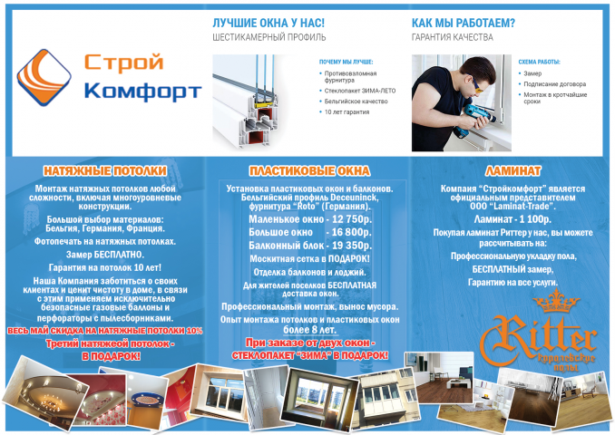 Работа 3699424