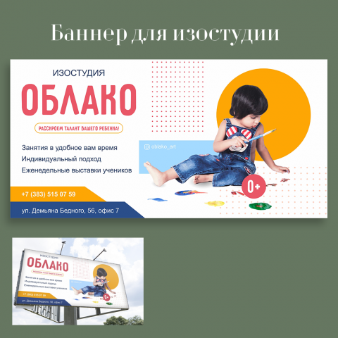 Баннер наружной рекламы