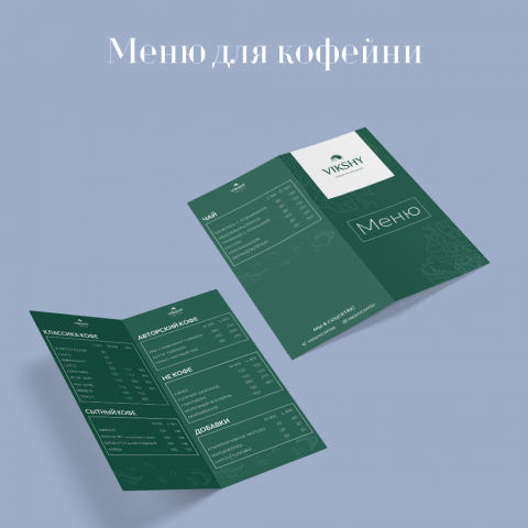 Меню