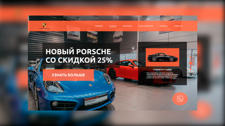 Автомобильный салон