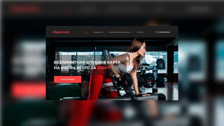 Дизайн для фитнес-клуба