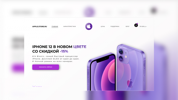 Интернет-магазин техники Apple