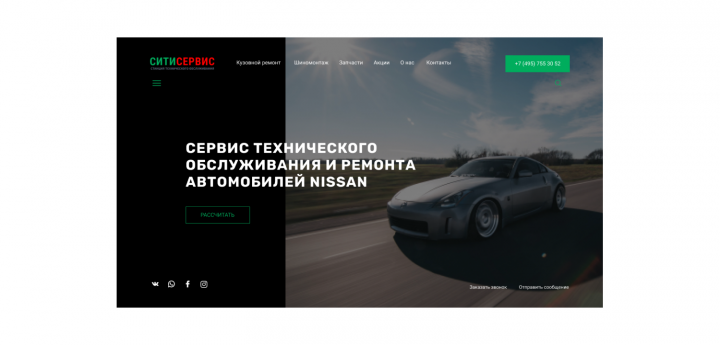 Сервис ТО и ремонта автомобилей Nissan