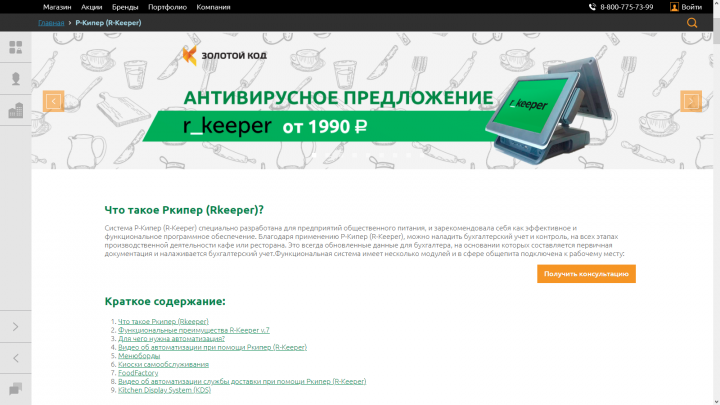 Ркипер