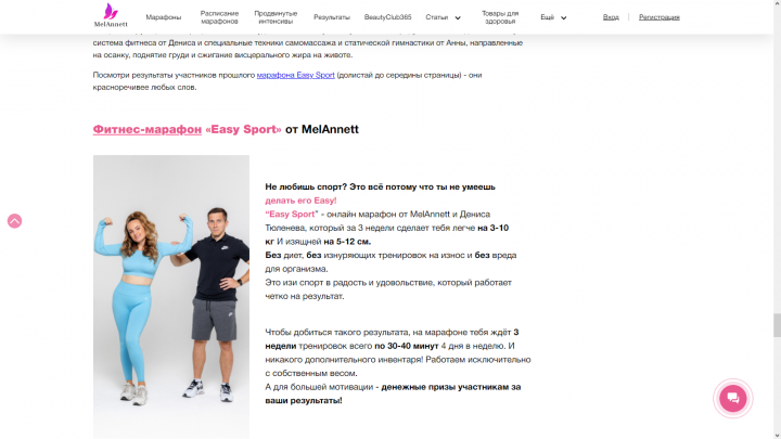 Изи спорт.