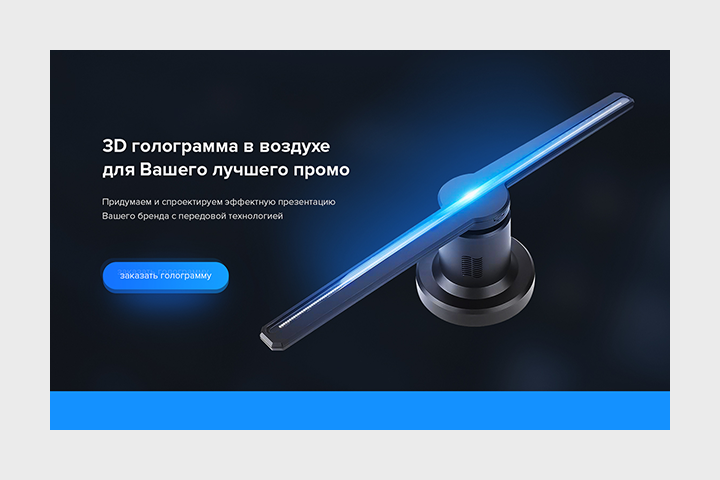 Голографические вентиляторы