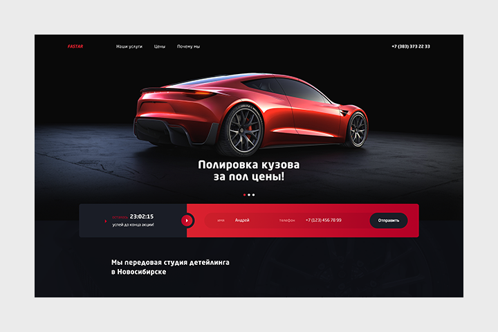 Детейлинг автомобилей