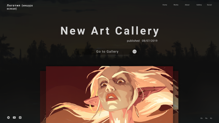 Дизайн сайта "Art Gallery"