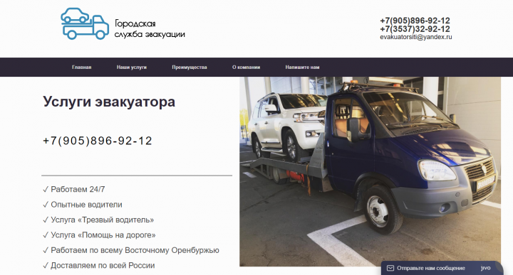 Служба эвакуирования авто