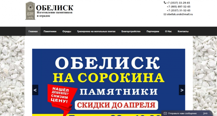 Продажа памятников Обелиск