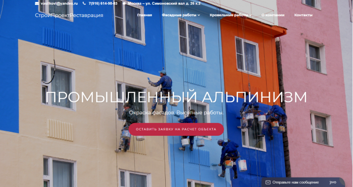 Промышленный альпинизм