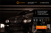Лендинг ADVMOTORS Авто