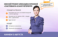 Лендинг Тренинг Счастливая Я