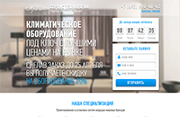 Лендинг Климатического оборудования под ключ