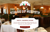 Лендинг Итальяно бар Мазератти