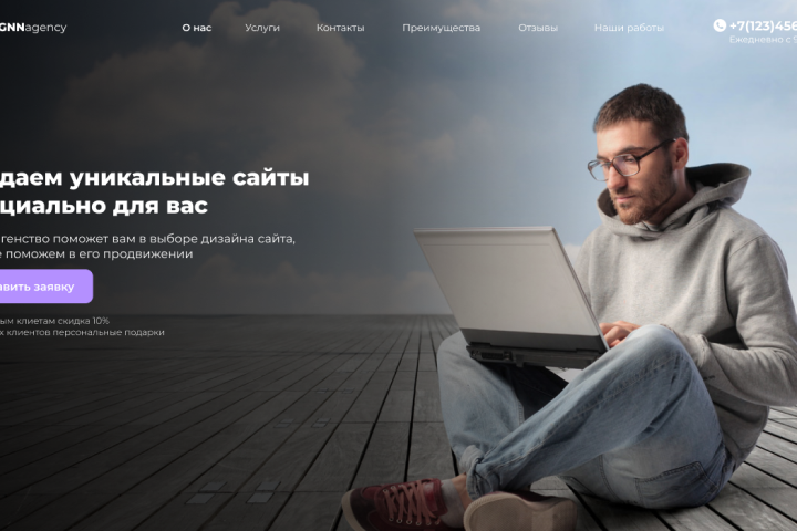 Дизайн агенство