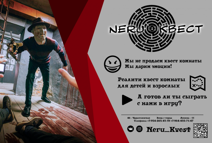 Баннер неруквеста