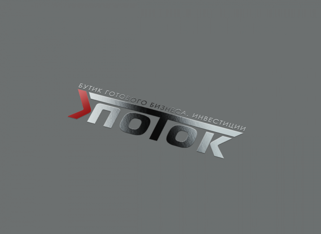Логотип. "Поток" – бизнес под ключ