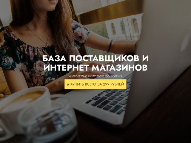 Одностраничник