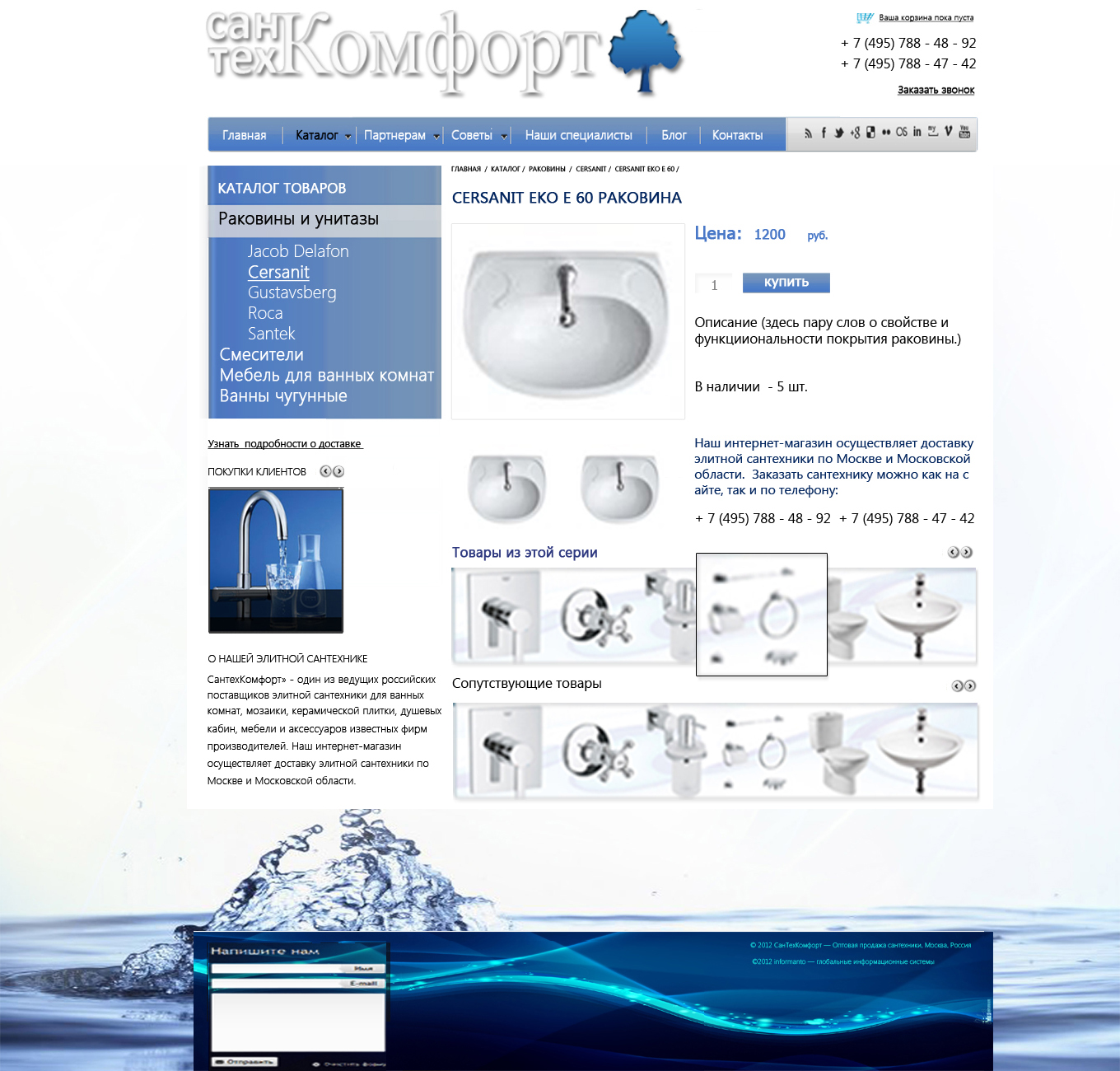 внутренняя каталога  на фоне.jpg