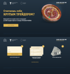 Верстка посадочной страницы dominion fx 2 экрана