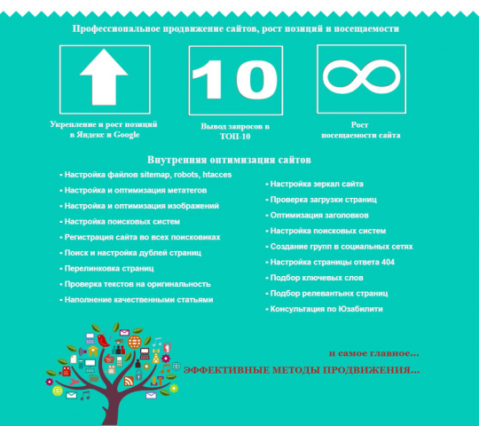 Работа 3463700