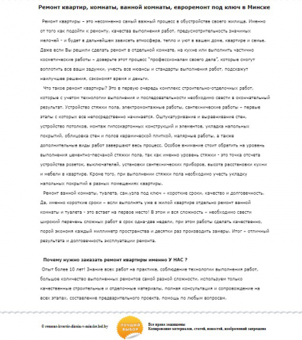 Работа 3463177