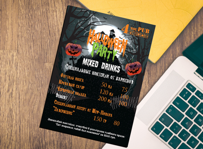 Флаер А6 "Halloween"