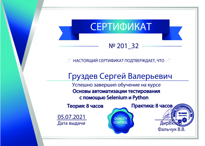 Работа 4144992