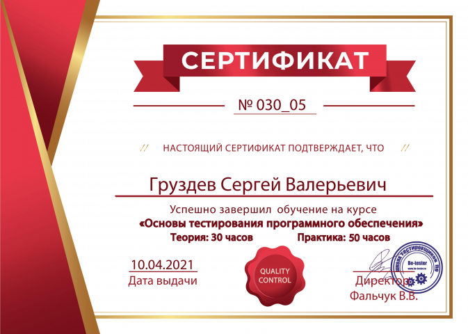 Мой диплом