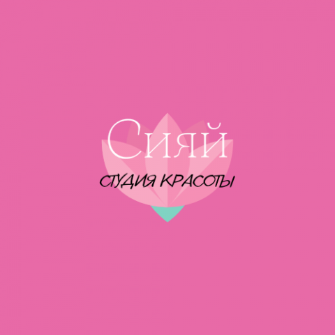 Логотип "Сияй"