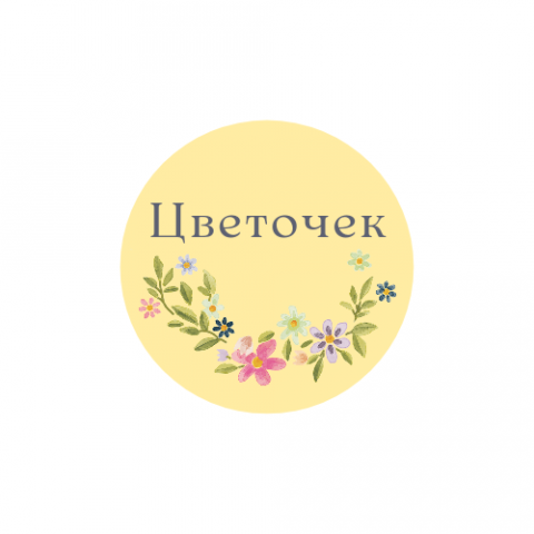 Цветочный магазин