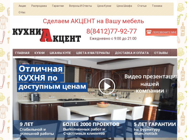 Создание Интернет магазин мебели