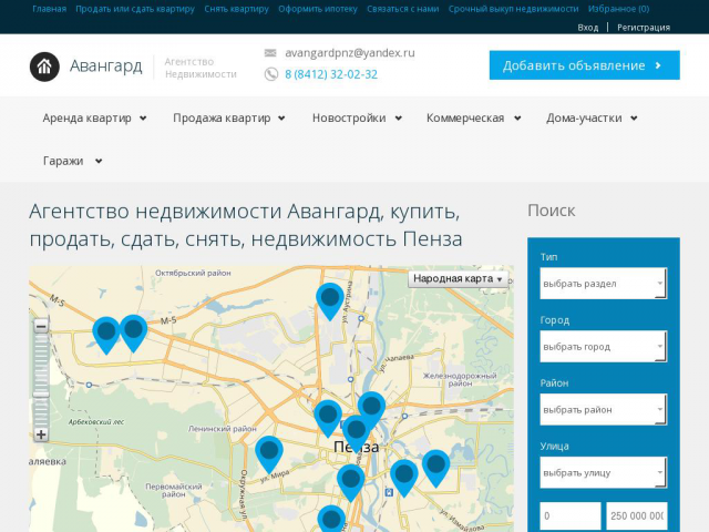 Сайт Агентства Недвижимости