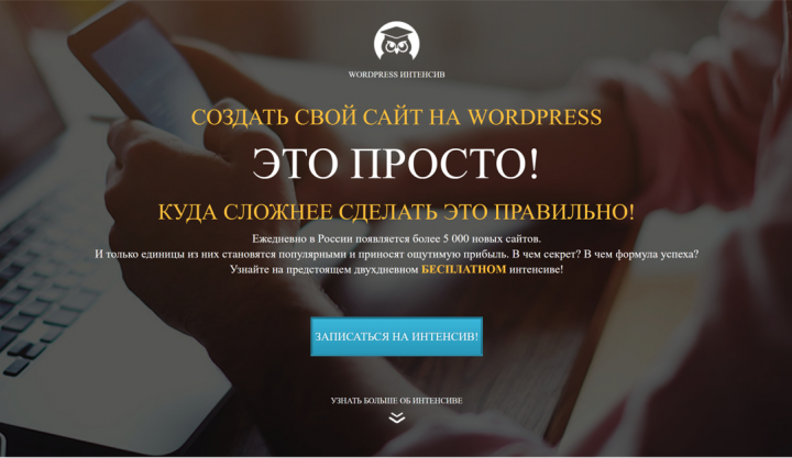 Адаптивная верстка сайта.