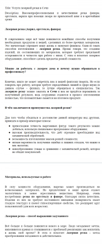 Лазерная резка